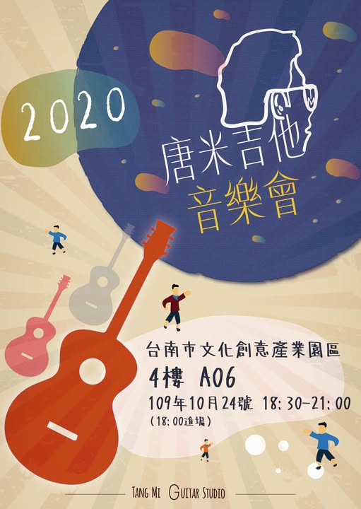 2020 第二屆成果發表會