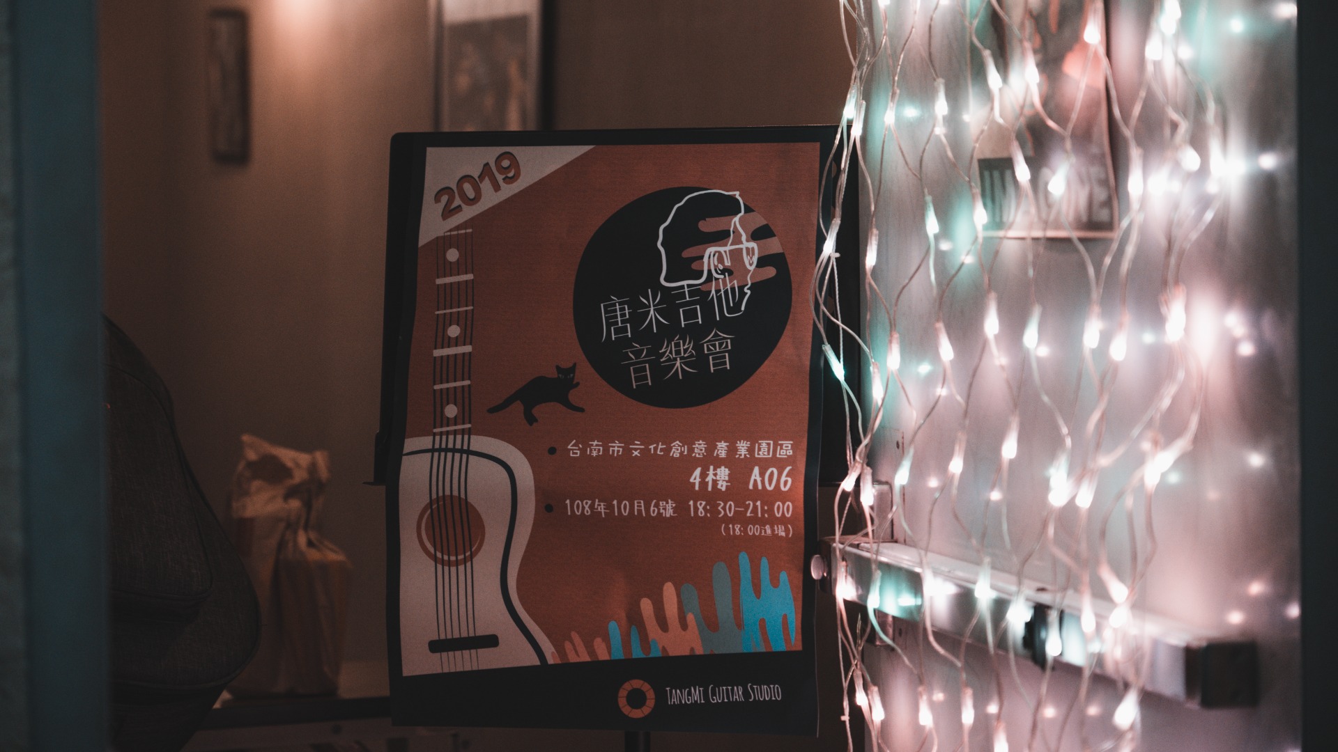 2019 第一屆成果發表會