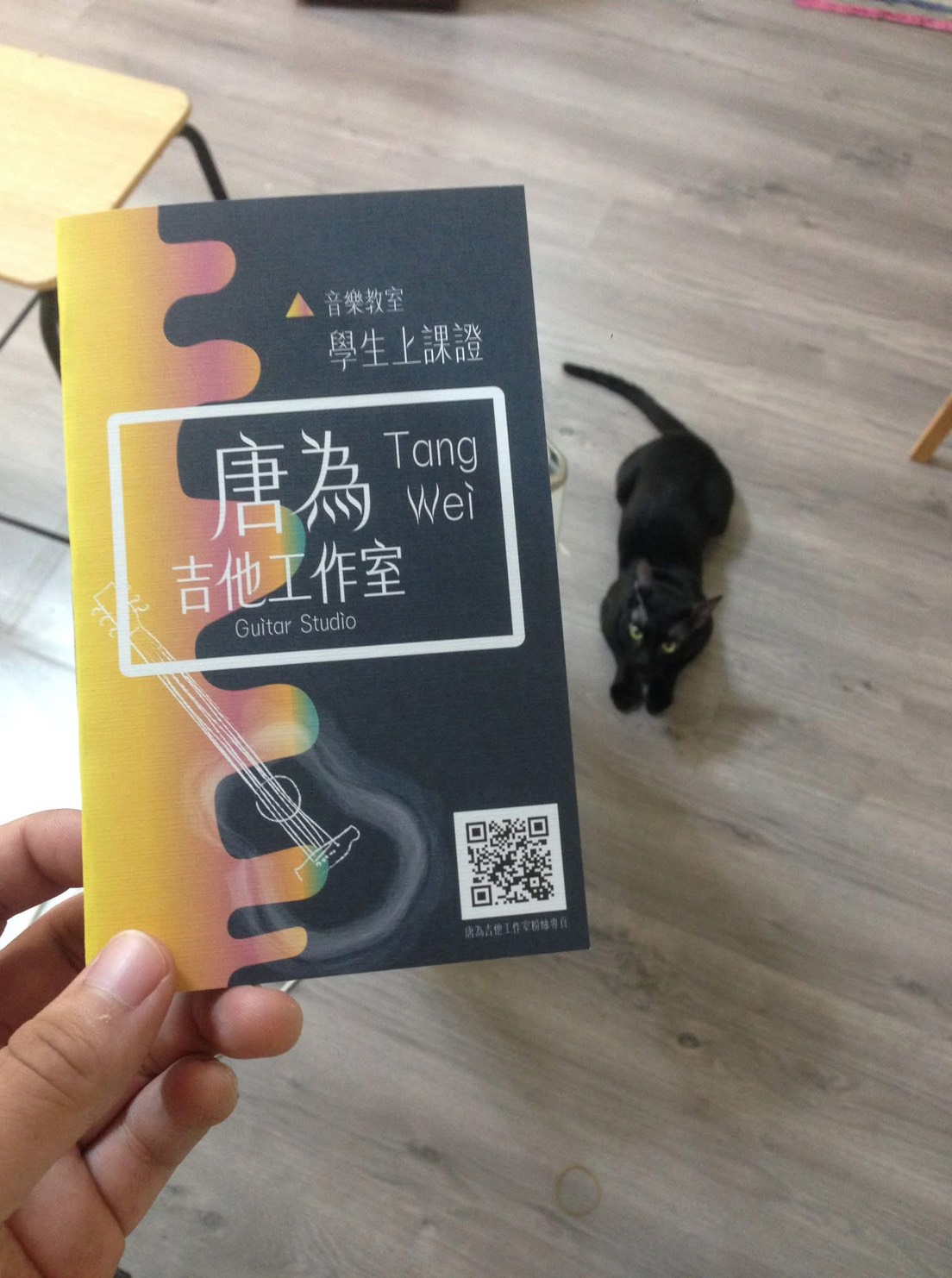 早期唐為吉他工作室學生上課證